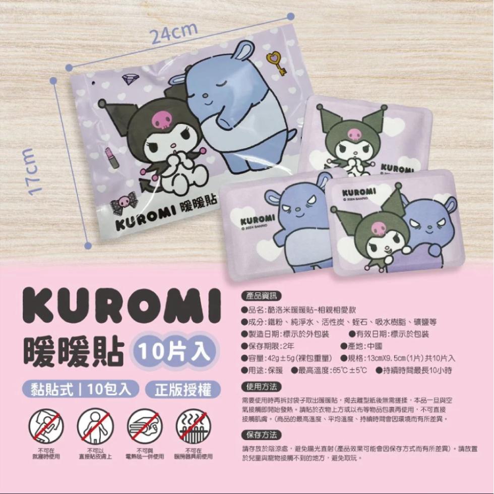 KUROMI 暖暖貼，© 2004 BANNO，暖暖貼 (10片入，黏貼式10包入 正版授權，不可在，就寫時使用，不可以，直接貼皮膚上，不可與，電無一併使用，不可在，额房器具前使用，產品資訊，●品名:酷洛米暖暖貼-相親相愛款，●成分:鐵粉、純淨水、活