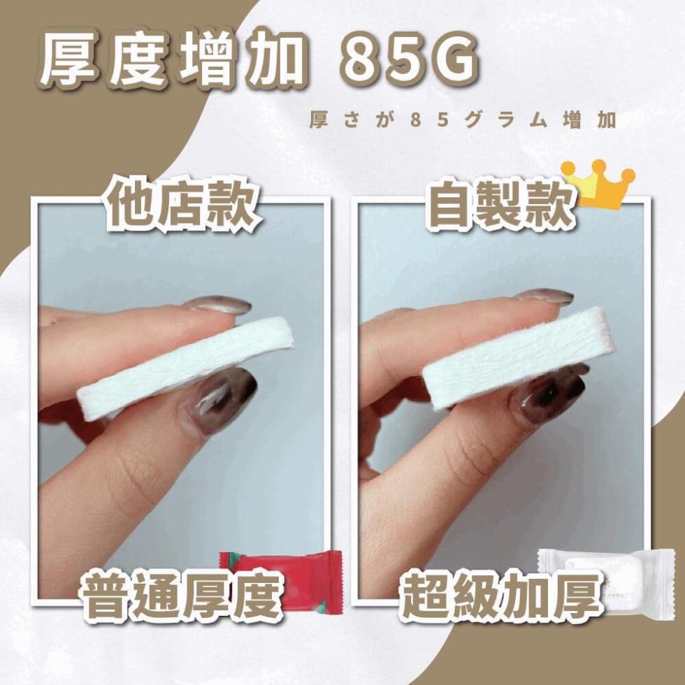 厚度增加 85G，厚855厶增加，他店款，自製款，普通厚度，超級加厚。