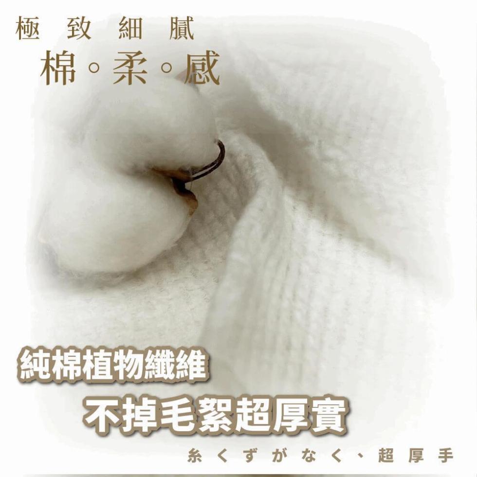 極致細膩，棉。柔。感，【純棉植物纖維，不掉毛絮超厚實，糸<式卷 《 、 超厚 手。