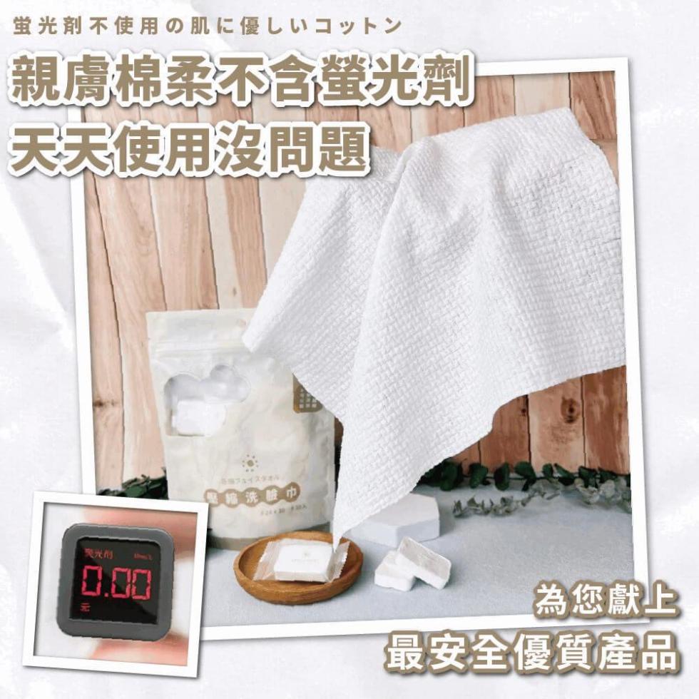 蛍光剤不使用の肌に優しいコットン，親膚棉柔不含螢光劑-天天使用沒問題，東光鹅，フェイスタオル，為您獻上，最安全優質產品。