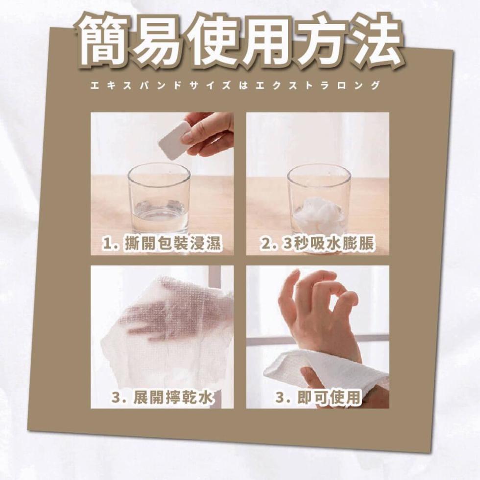 簡易使用方法，エキスパンドサイズはエクストラロング，1. 撕開包裝浸濕，2.3秒吸水膨脹，3. 展開擰乾水，3.即可使用。