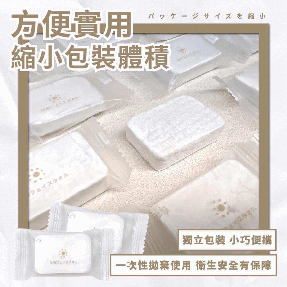 方便實用,縮小包裝體積,フェイスタオル,フェイスタオル,パッケージサイズを縮小,フェイスタオル,エイスタオル,獨立包裝 小巧便攜,フェイスタオル,一次性拋棄使用 衛生安全有保障。