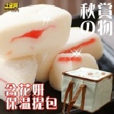 中秋經典『土豆們』◆花妍-日式雪賞果子20入 -21%OFF 冰涼好个秋↗含花妍保溫提包