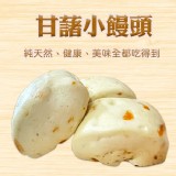 【新台統食品】甘藷小饅頭