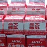 《高大鮮乳》236ml紙盒裝 ~高大乳品系列混搭50瓶免運費^^