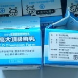 《高大頂級鮮乳》236ml紙盒裝 ~添加硒,鋅~ 滿10贈1，混搭50瓶免運費^^ 特價：$30