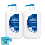 海倫仙度絲 男士去屑洗髮乳 - 活力去油勁爽 (1000ml *2瓶） 特價：$229