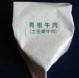 青椒牛肉6個(不滿120個的價)