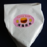 洋蔥豬肉6個(不滿120個的價)