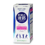 【體本對策】軟糖式液鈣 特價：$620