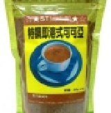 特調即溶式可可亞 標準包(300g) 濃郁香醇、冰熱皆宜(好喝喔)