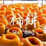 狀元柿餅 規格：500g(約7~9個，實秤為主)