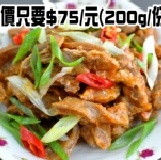 限期試吃價【玫瑰廚房】麻辣牛片筋只要$75 香、麻、辣的牛片筋 吃進嘴中引爆牛片筋的香甜 涼拌/拌麵皆美味