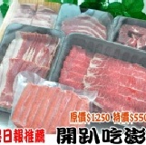 【玫瑰廚房】蘋果日報推薦牛、豬烤肉組 安格斯頂級牛肉組 原價1250 特價550 免運 約4-5人份