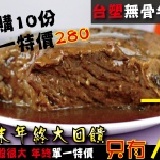 【玫瑰廚房】【12/27 - 1/2 年終歲末大回饋】台塑無骨牛排 單一品項限10份(含)以上 方能享有優惠 以開團日計算