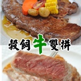 【玫瑰廚房】澳洲穀飼牛雙拼 雙拼免運組，穀飼風味一次享有