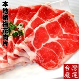 【玫瑰廚房】豬梅花肉片