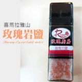 【玫瑰廚房】喜馬拉雅山玫瑰岩鹽 90g/罐