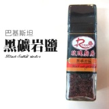 【玫瑰廚房】巴基斯坦黑礦岩鹽 90g/罐