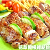 【玫瑰廚房】美國花草檸檬雞腿排(210g) 特價：$55