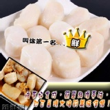 ★新鮮屋★嚴選新鮮【腰子貝】(1KG/約28粒) 特價：$350