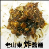 麻雞王~家傳山東炸醬麵(家常寬麵) 買2送1