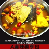 麻雞王~天香麻辣鍋獨享包(含料) 特價：$79