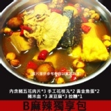 麻雞王~天香麻辣鍋獨享包(含料+麵) 特價：$90