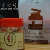 【匠心坊】手工 原味台式泡菜 試吃價80元 新產品推出!炎炎夏日配飯的好滋味~清爽無負擔,限量10罐 特價:$80 【匠心坊】手工 原味台式泡菜 試吃價80元 新產品推出!炎炎夏日配飯的好滋味~清爽無負擔,限量10罐 特價:$80