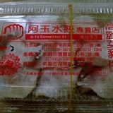 高麗菜豬肉水餃(10顆)