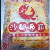 沙鍋菜冷凍包(約3人份)含運