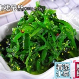 美味裙帶絲 特價：$59