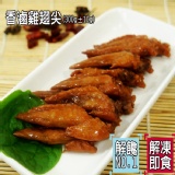 香滷雞翅尖