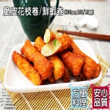 脆皮花枝卷（小10入）