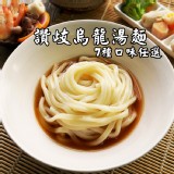 讚歧烏龍湯麵