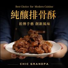 [大合購] 潮爺爺食選 ❖ 剝皮辣椒香腸越吃越唰嘴