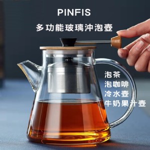【品菲特PINFIS】多功能加厚玻璃沖泡咖啡壺茶壺冷水壺-800ml