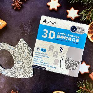 免運!【SOLIS】1盒30片 3D醫療防護口罩-愛線 (天青藍) 盒裝/30片