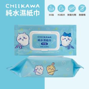 吉伊卡哇純水濕紙巾(活力勇氣款)藍