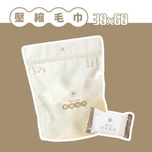 旅行必備 | 一次性壓縮毛巾(20入/袋)