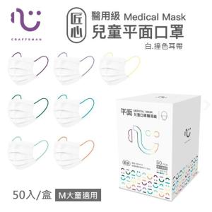 【匠心-兒童M號-平面醫用口罩】夏日繽紛-彩色耳帶