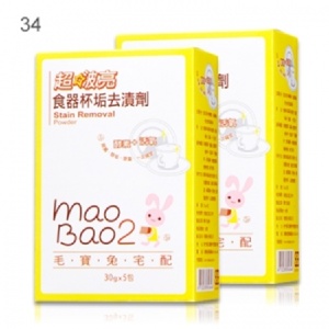 34.毛寶兔超啵亮食器杯垢去漬劑30g*5包/盒x2盒*