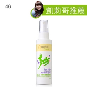 46.eggshell Verda天然精油防蚊液80g x1*