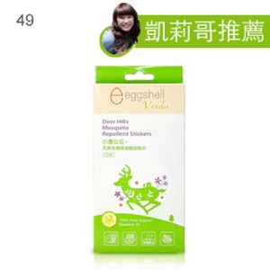 49.eggshell verda 小鹿山丘有機精油驅蚊貼片 x1盒(12枚) *