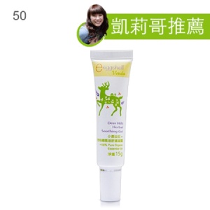 50.eggshell verda 小鹿山丘有機精油舒緩凝15gx2*