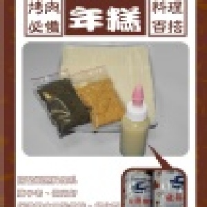 [烤肉必備]無敵烤麻糬、日式年糕、麻糬燒[煉乳組合包]
