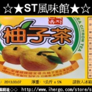 韓客蜂蜜柚子茶