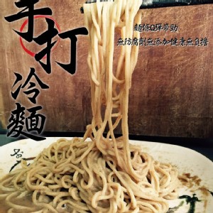 蔣老爹手打冷麵