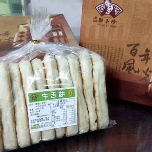 牛舌餅：10入/包