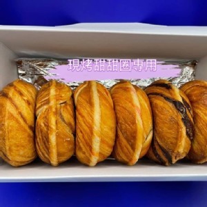 奮起湖甜甜圈 綜合6入(每種口味各1)
